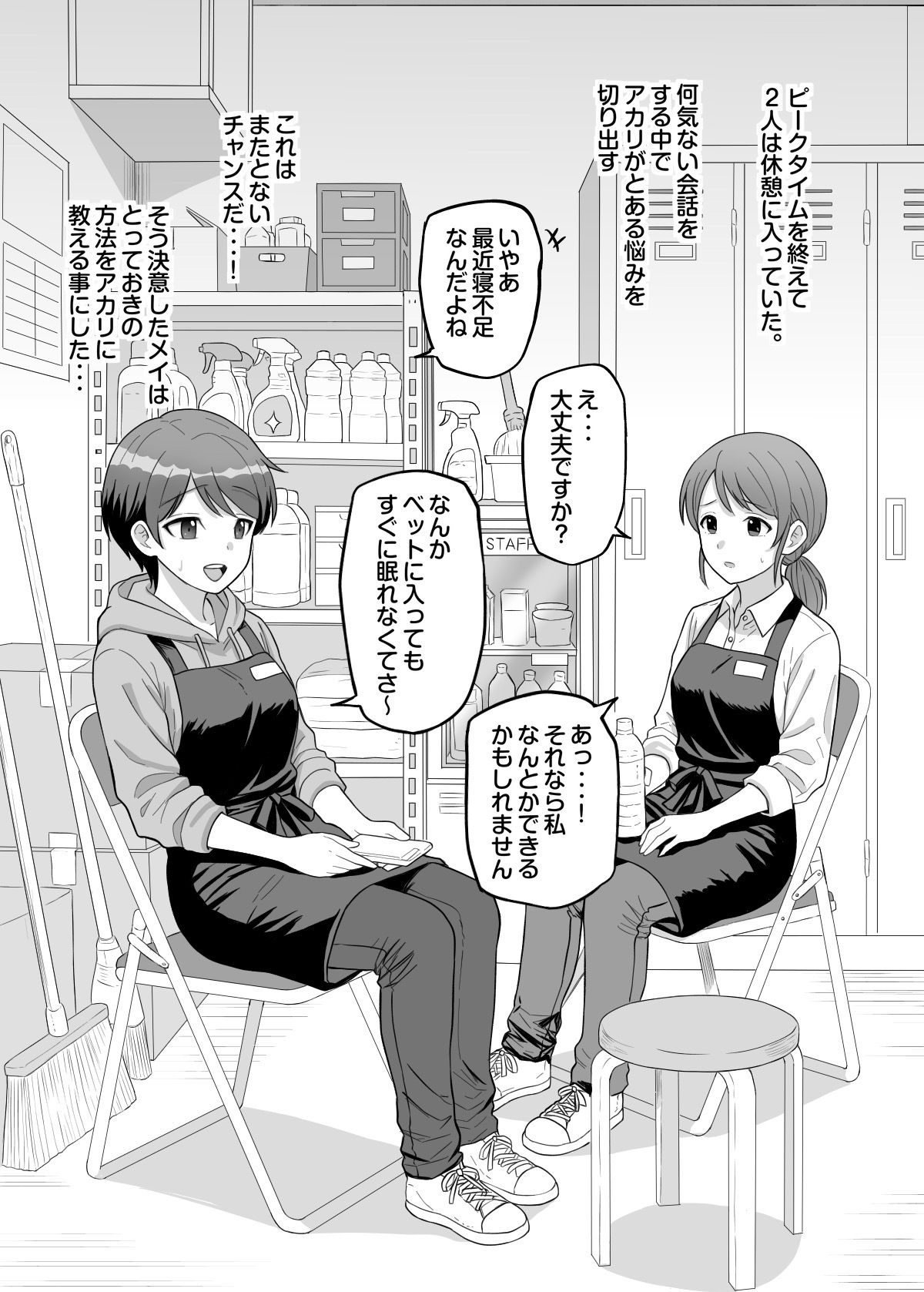 後輩女子に負けるイケメン女子たち サンプル画像 7