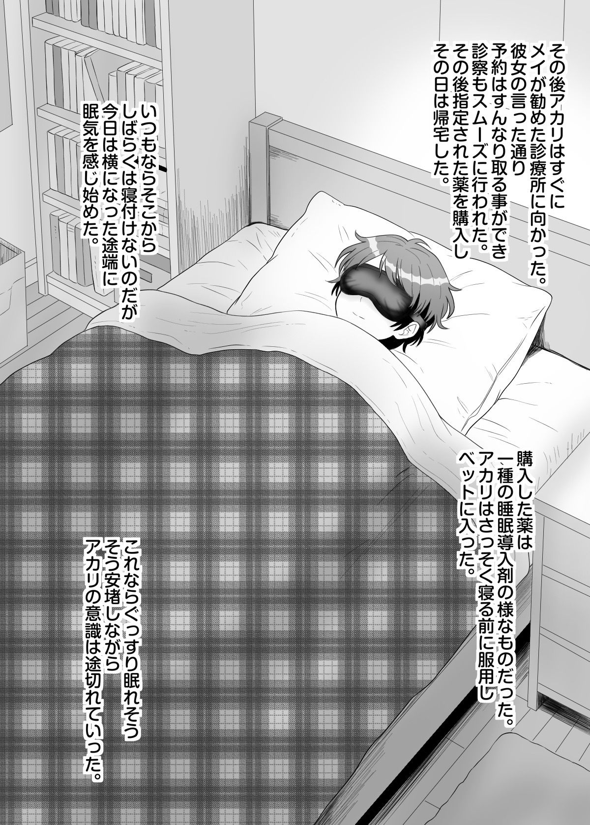 後輩女子に負けるイケメン女子たち サンプル画像 8