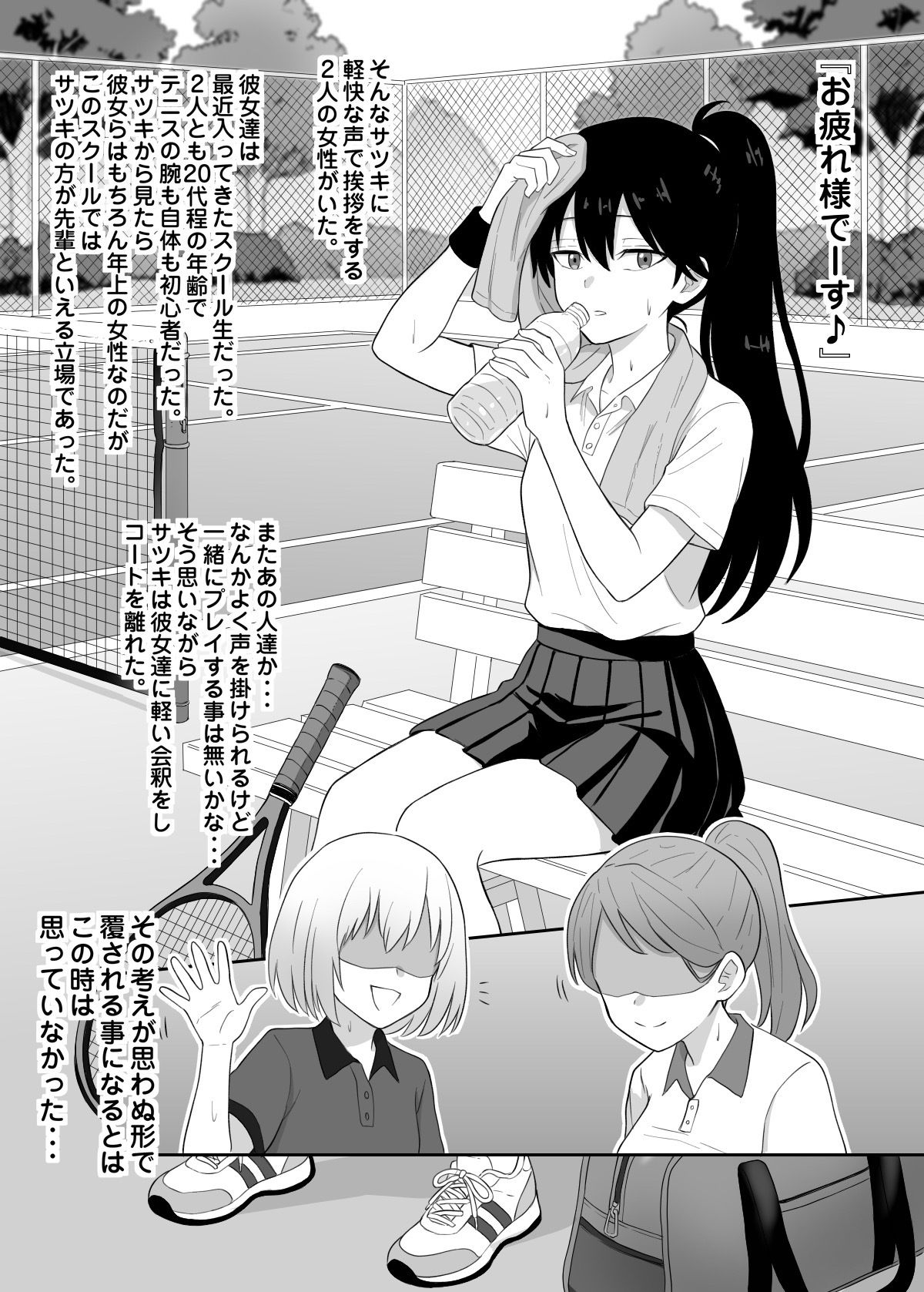 後輩女子に負けるイケメン女子たち サンプル画像 10