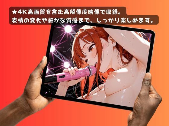 アンコール!-あなたのマイクで歌わせて!-編 サンプル画像 3