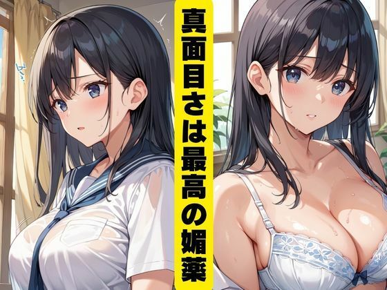 委員長は犯●れたい サンプル画像 2