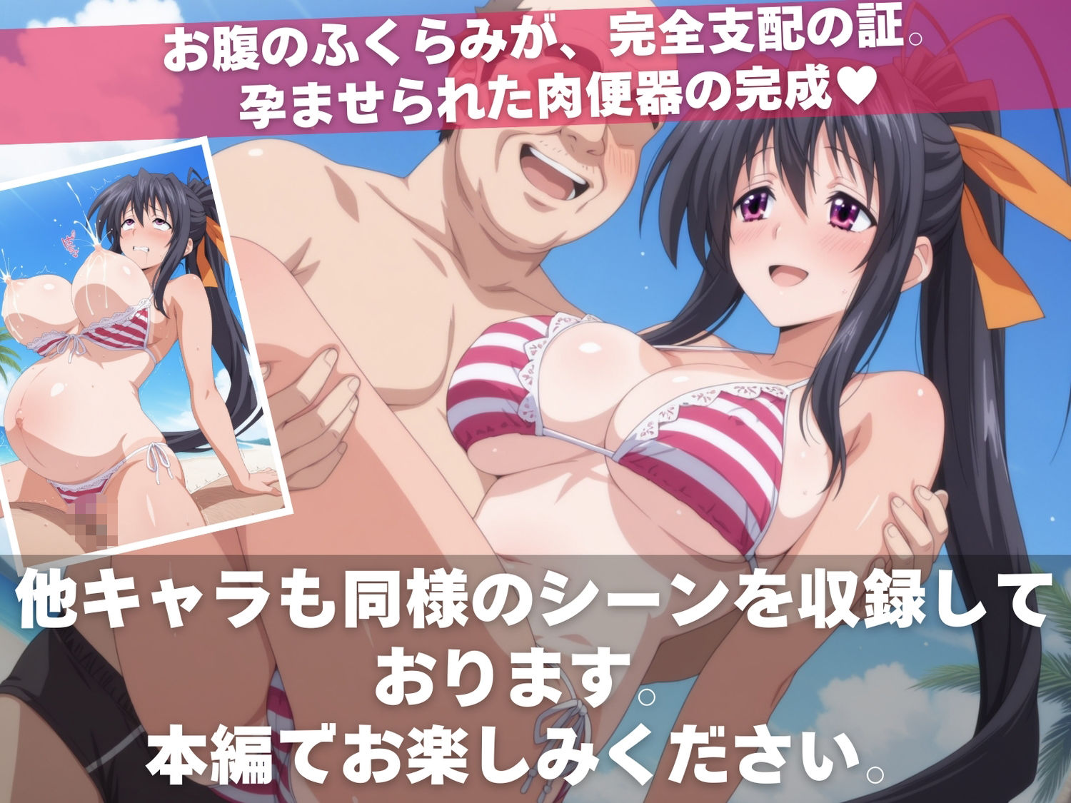 催●D×D 〜堕ちた天使と悪魔の肉便器化授業〜 サンプル画像 11