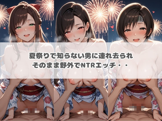 ハラハラドキドキNTR露出デ〜ト フ〇イナルファンタジー7 サンプル画像 3