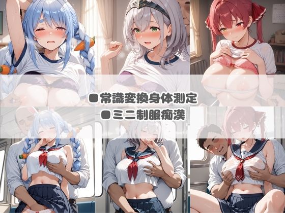 いつでもどこでも犯●れる!?いいなり学園 ホ〇ライブ 2 サンプル画像 4
