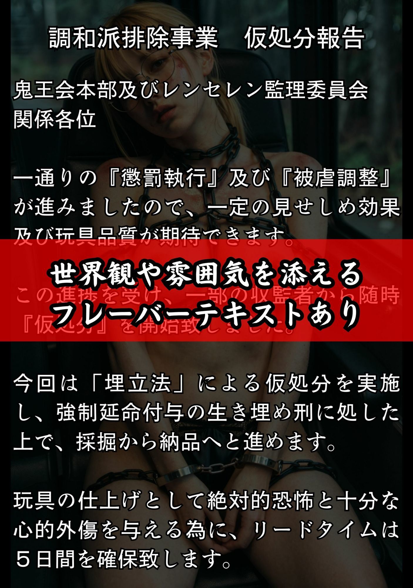 THE FALLING FLOWERS 女囚散華2 〜粛清の嵐〜 サンプル画像 4