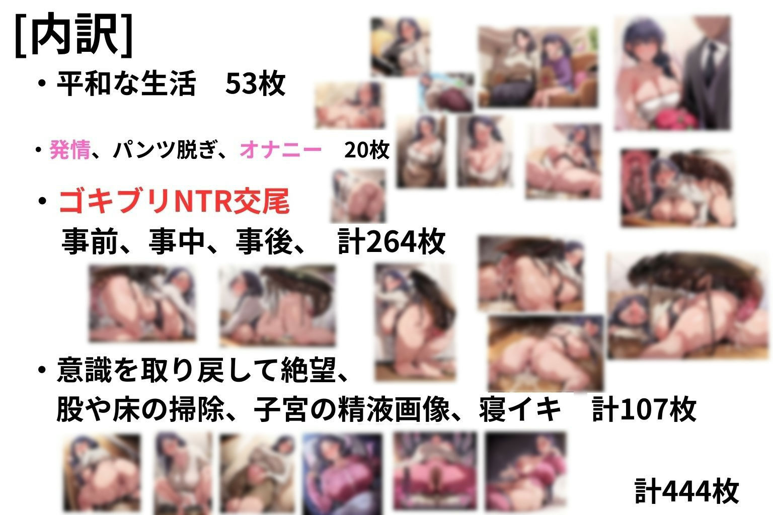 (人妻蟲姦CG444枚)人妻遥香(35)と不浄の淫蟲 前編 サンプル画像 9