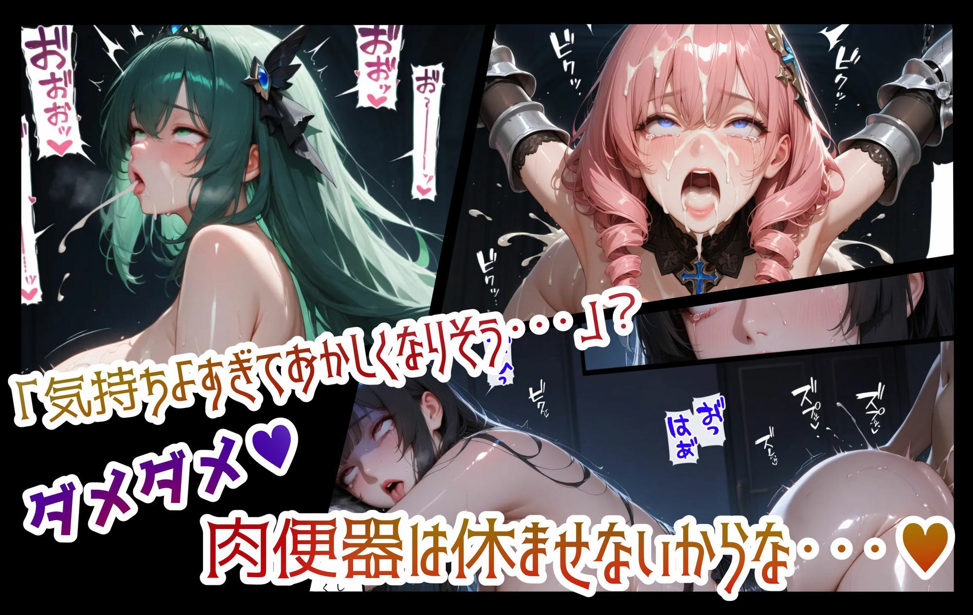 敗戦国は肉便器の国 〜巨乳姫騎士と王女、W種付け絶頂〜 サンプル画像 4