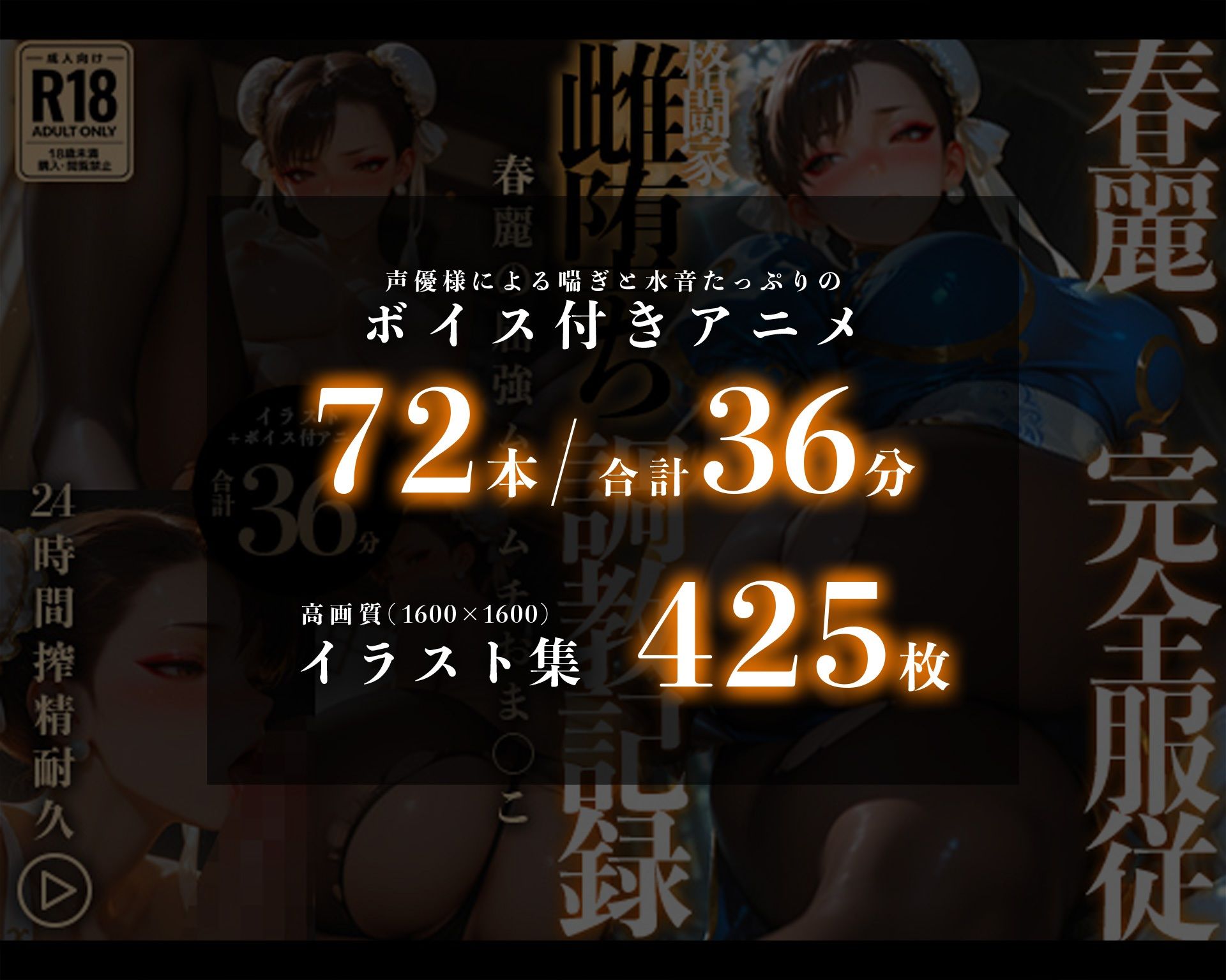 春●、完全服従!格闘家雌堕ち調教記録〜●麗の屈強ムチムチおま●こ24時間搾精耐久〜 サンプル画像 8
