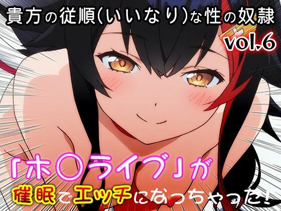 【同人CG集】ホ○ライブ 6｜同人天国 サンプル画像 2