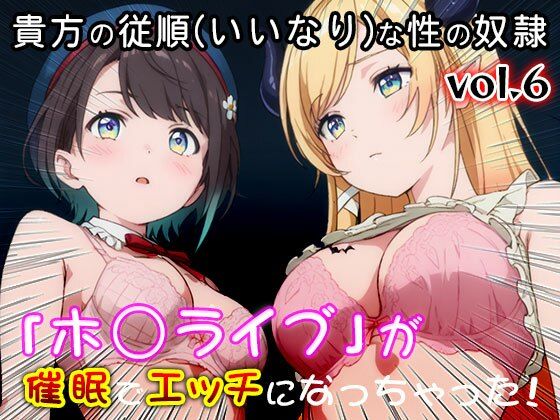 【同人CG集】ホ○ライブ 6｜同人天国 サンプル画像 3