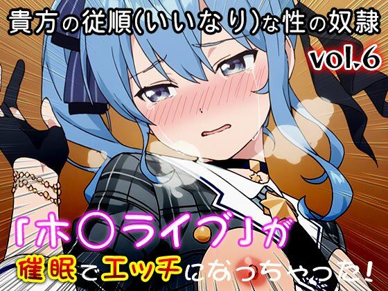 【同人CG集】ホ○ライブ 6｜同人天国 サンプル画像 4