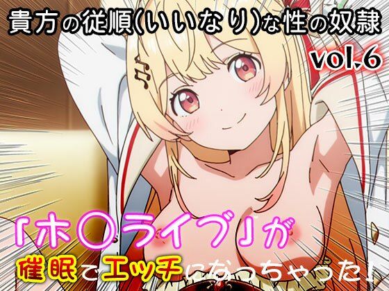 【同人CG集】ホ○ライブ 6｜同人天国 サンプル画像 6