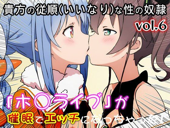 【同人CG集】ホ○ライブ 6｜同人天国 サンプル画像 7