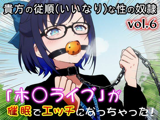 【同人CG集】ホ○ライブ 6｜同人天国 サンプル画像 8