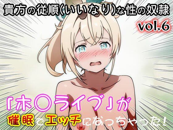 【同人CG集】ホ○ライブ 6｜同人天国 サンプル画像 9