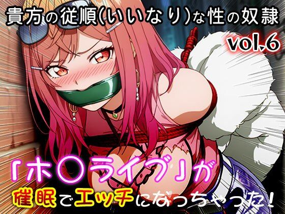 【同人CG集】ホ○ライブ 6｜同人天国 サンプル画像 10