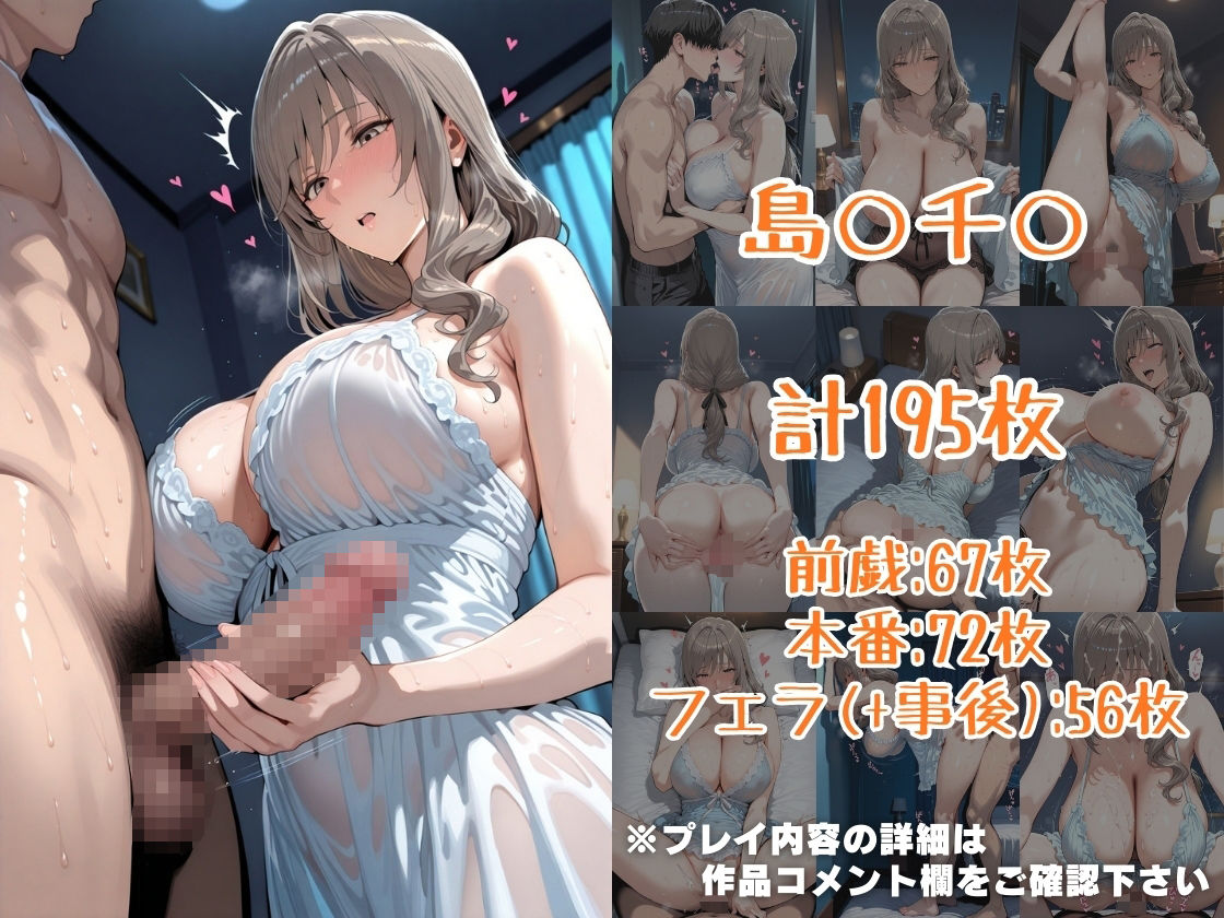 西○し○&島○千○inホテル サンプル画像 5
