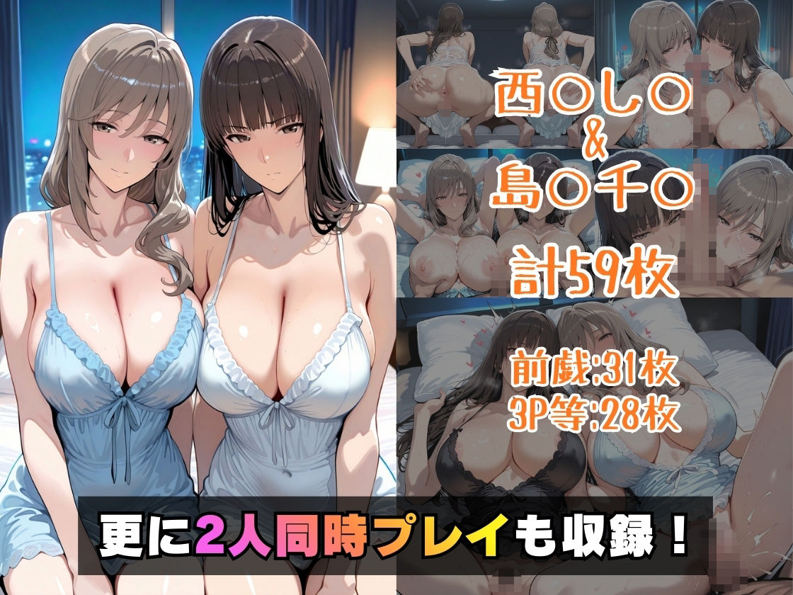 西○し○&島○千○inホテル サンプル画像 6