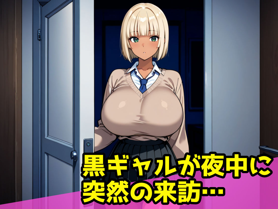 爆乳ギャル寮のハーレム管理人〜3人のギャルから性処理道具として精液搾り取られる日々〜 サンプル画像 3