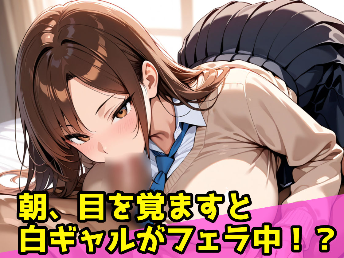 爆乳ギャル寮のハーレム管理人〜3人のギャルから性処理道具として精液搾り取られる日々〜 サンプル画像 5