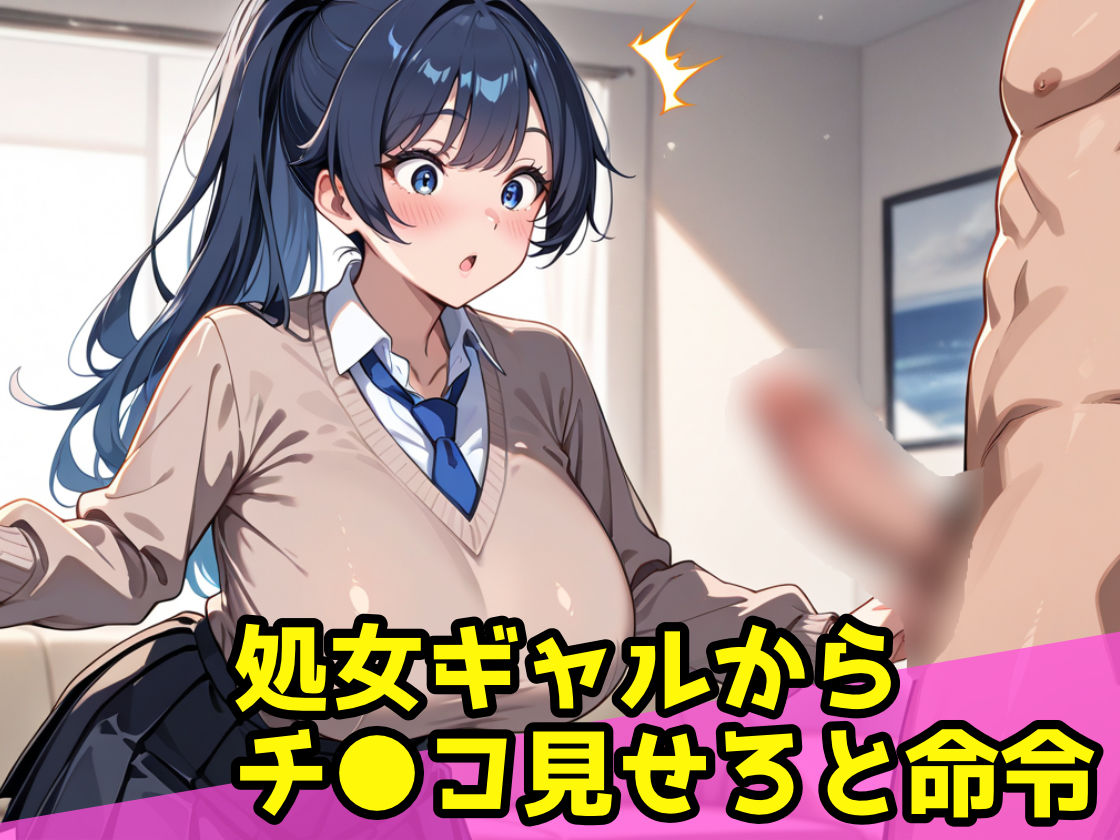 爆乳ギャル寮のハーレム管理人〜3人のギャルから性処理道具として精液搾り取られる日々〜 サンプル画像 7