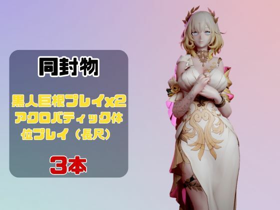崩スタのアグライアと色んな体位を楽しむ動画パック【崩壊スターレイル】