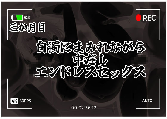 特務捜査官を孕め倒せ【シゴキ極み動画二弾】 サンプル画像 8