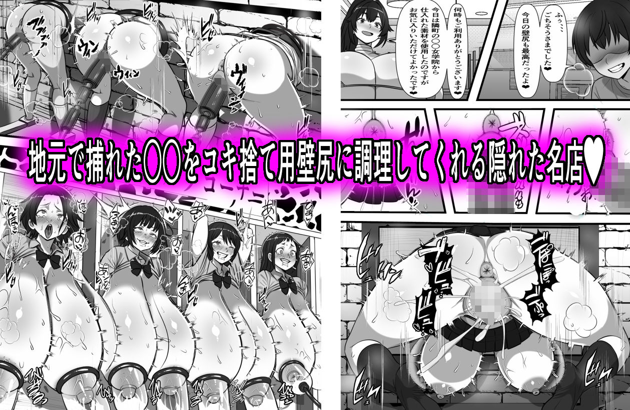 行列のできる壁尻喫茶 サンプル画像 3