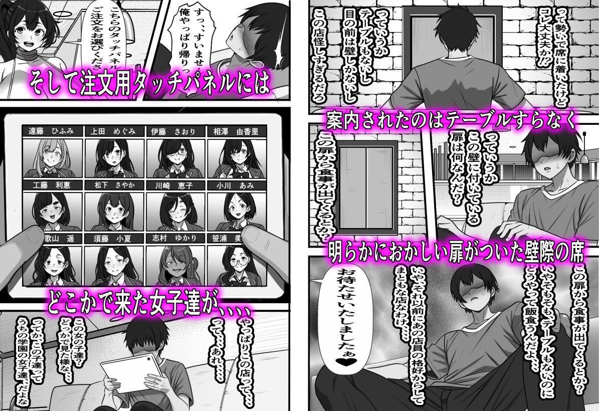行列のできる壁尻喫茶 サンプル画像 5