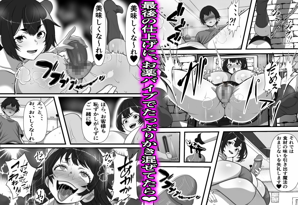 行列のできる壁尻喫茶 サンプル画像 7