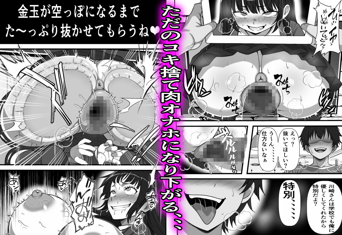 行列のできる壁尻喫茶 サンプル画像 10