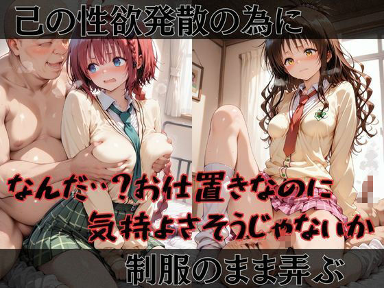 快楽堕ちカースト1女子とらぶる編2 サンプル画像 3