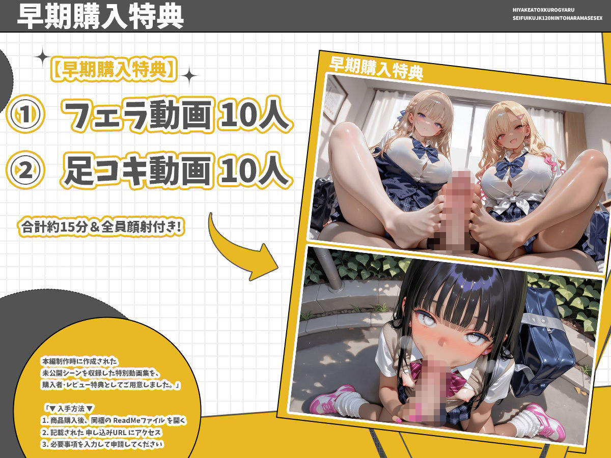 日焼け跡×黒ギャル制服JK120人と孕ませ中だしセックス!【146分】 サンプル画像 5