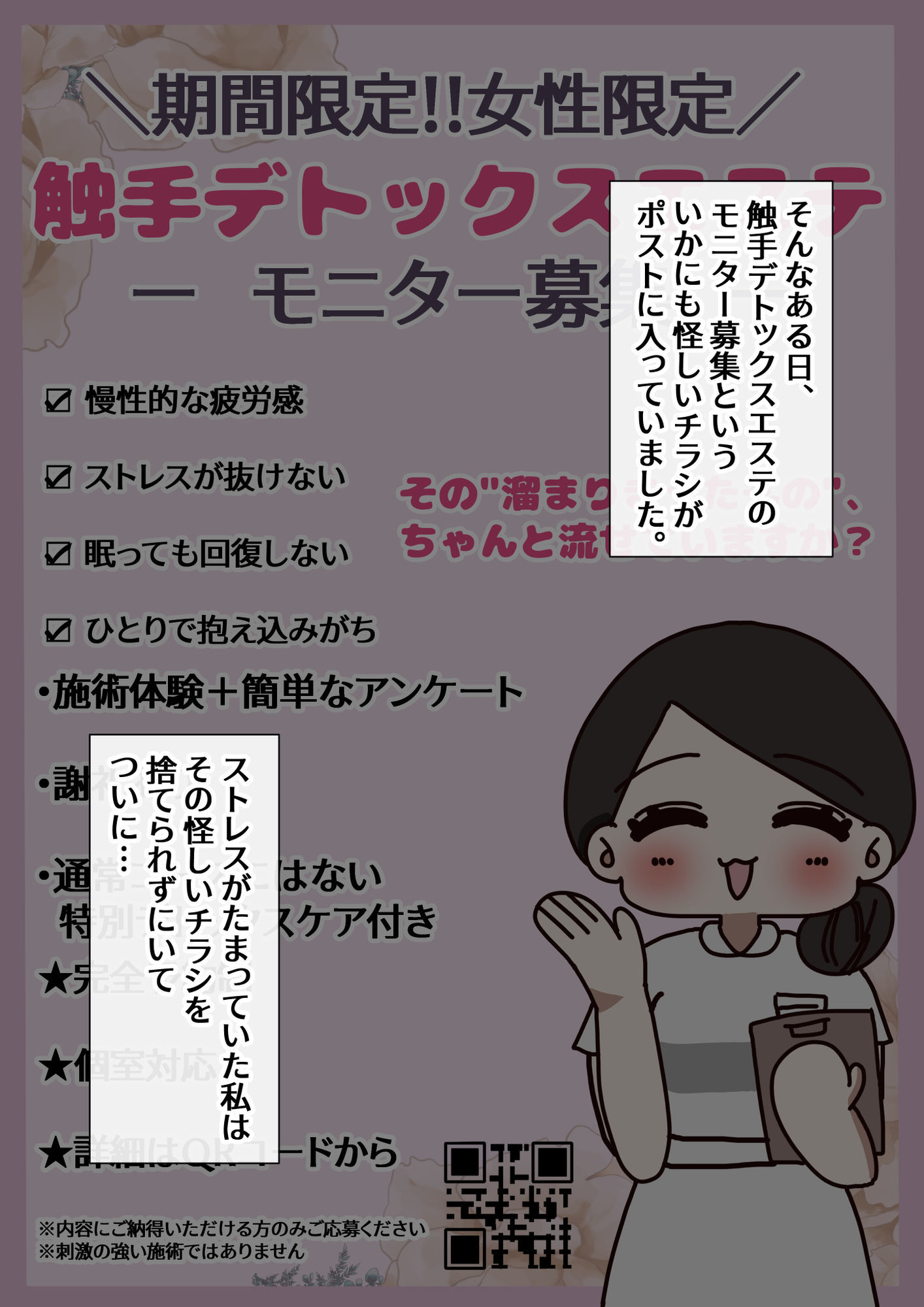 触手デトックスエステにハマる限界OLお姉さん サンプル画像 4