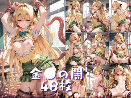 触手なんかに・・・負けないつもりだったのに。Tol●veる編 サンプル画像 6