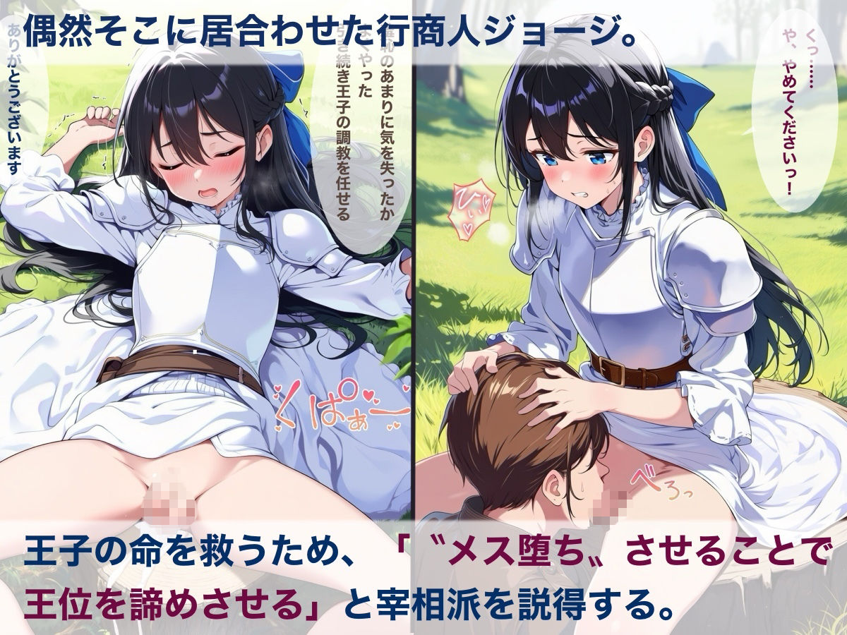 メス堕ち第一王子〜女装した王子の命を救うため、男の娘になるように調教する〜 サンプル画像 4