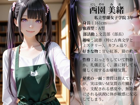 透視メガネと催◯アプリで図書館バイト女子校生を孕ませ調教した話 サンプル画像 3