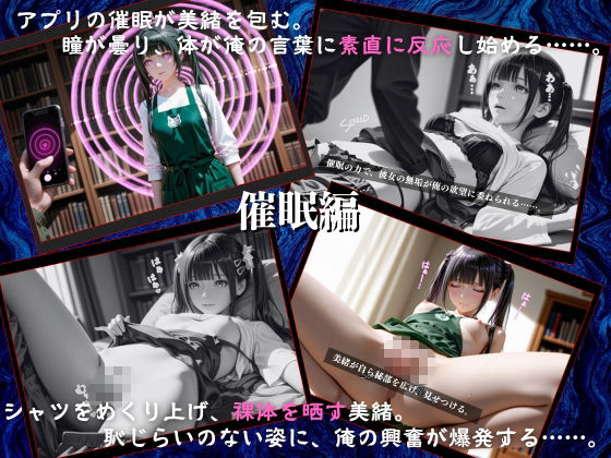 透視メガネと催◯アプリで図書館バイト女子校生を孕ませ調教した話 サンプル画像 6