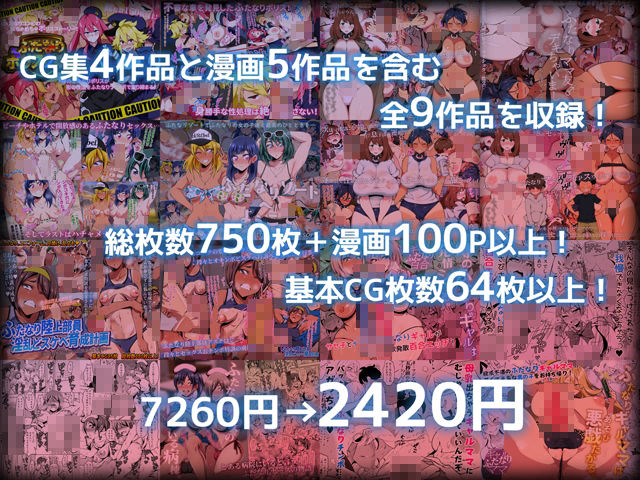 NOTONEふたなシリーズ総集編 サンプル画像 7