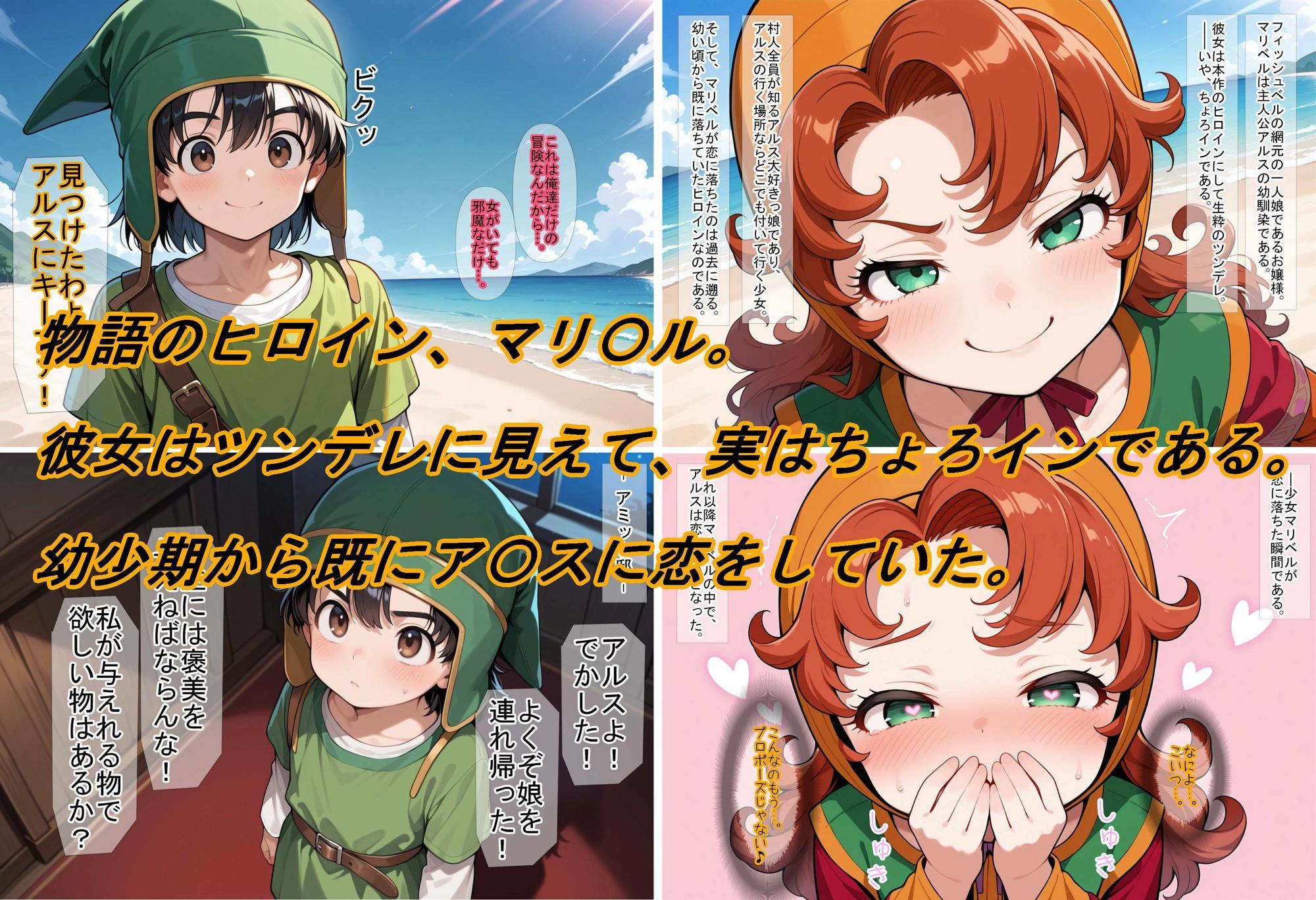 マリ〇ルお嬢様は実はちょろイン サンプル画像 2