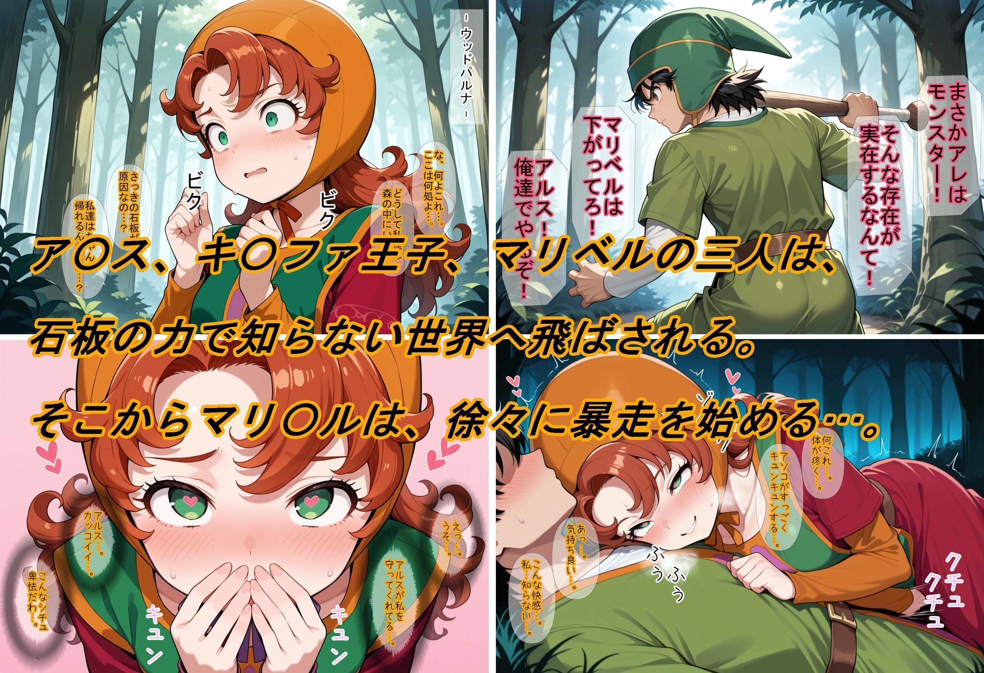 マリ〇ルお嬢様は実はちょろイン サンプル画像 3