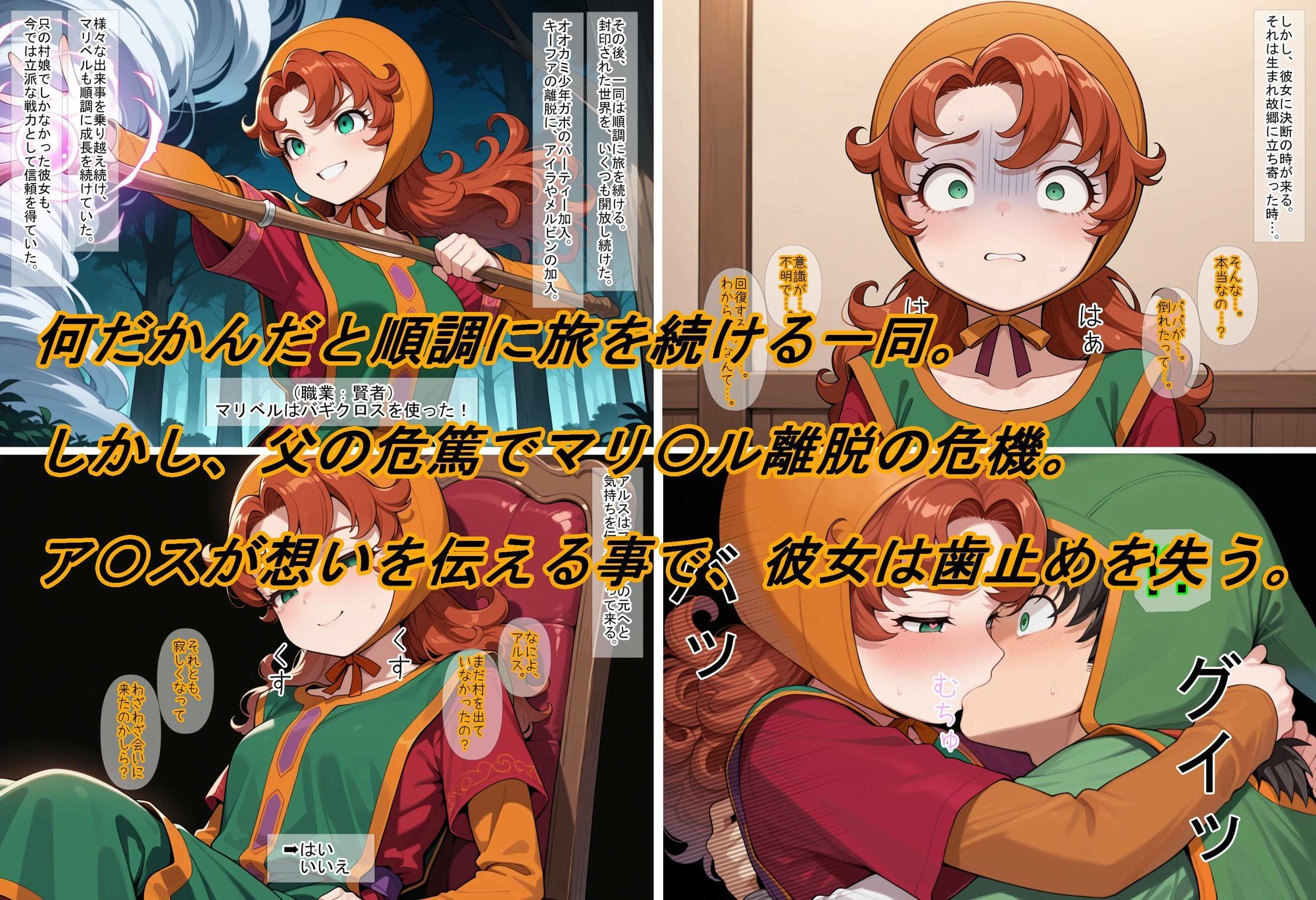 マリ〇ルお嬢様は実はちょろイン サンプル画像 4