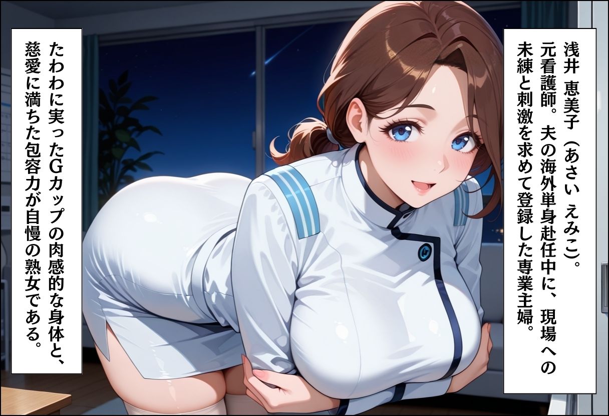 家事代行アプリで人妻をコスプレ奉仕させる話〜夜勤ナース診察奉仕編〜 サンプル画像 4