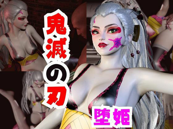 【なんと動画2本】リアルバージョン堕姫でサキュバスプレイ【鬼滅の刃】その3｜パラレル