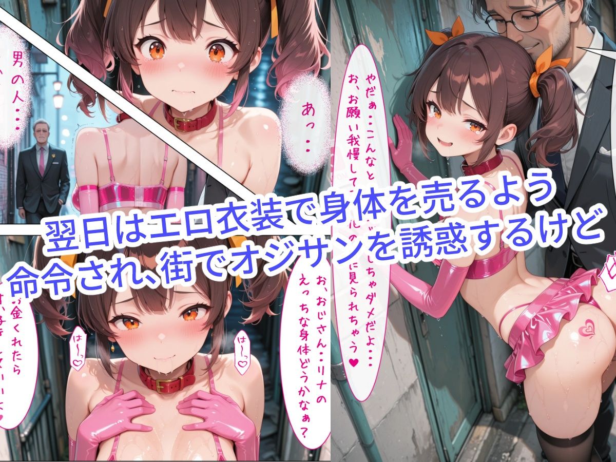 魔法少女リナ:第二章「私・・・触手に毎日調教されて敵のマゾペットとして飼われてます」 サンプル画像 6