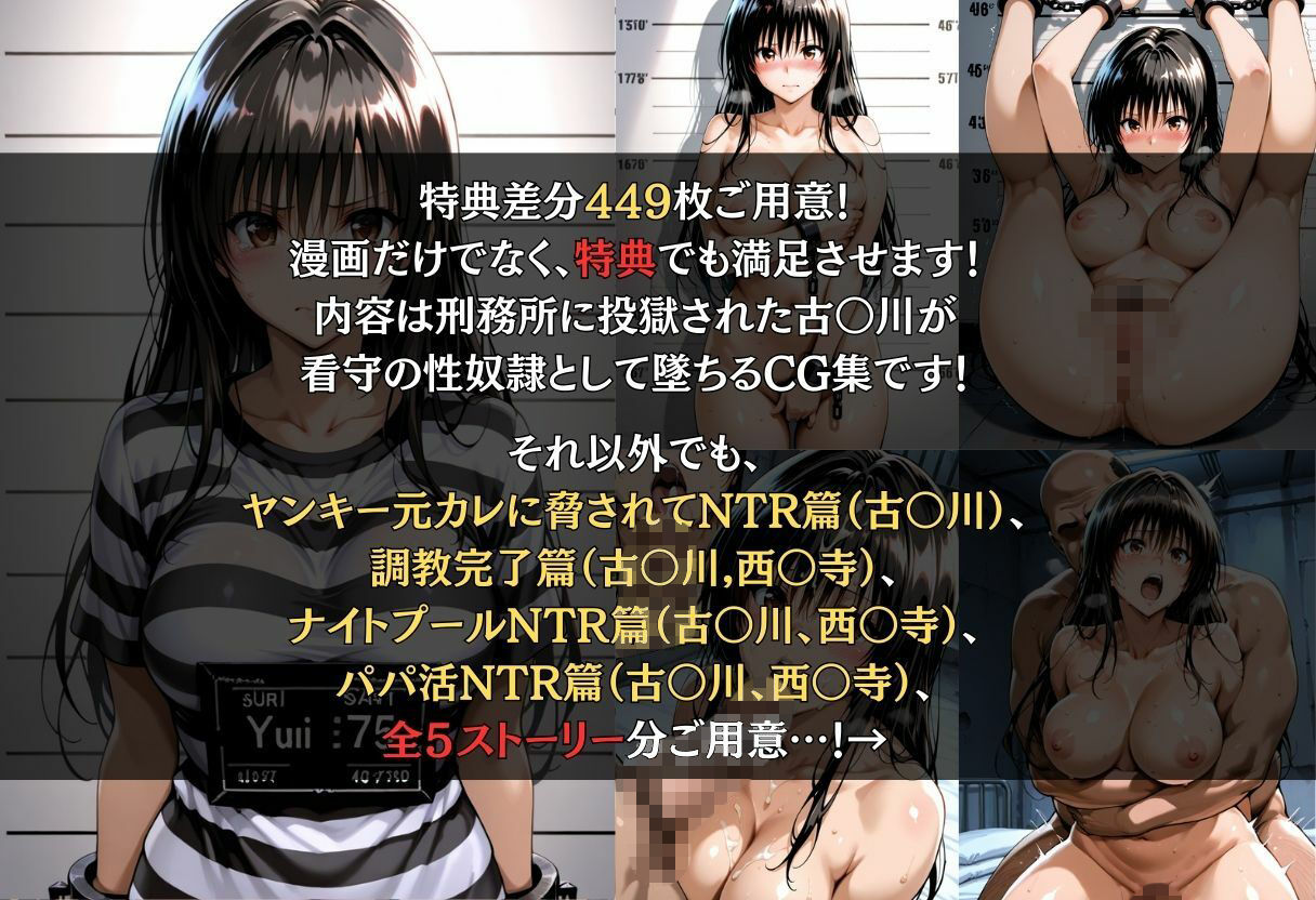 肉便器学園 緊縛調教 サンプル画像 5