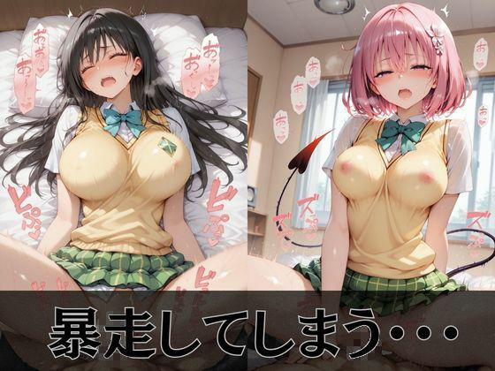 放課後ヒロインズ古●川/モ●/ネ●シス編 サンプル画像 6