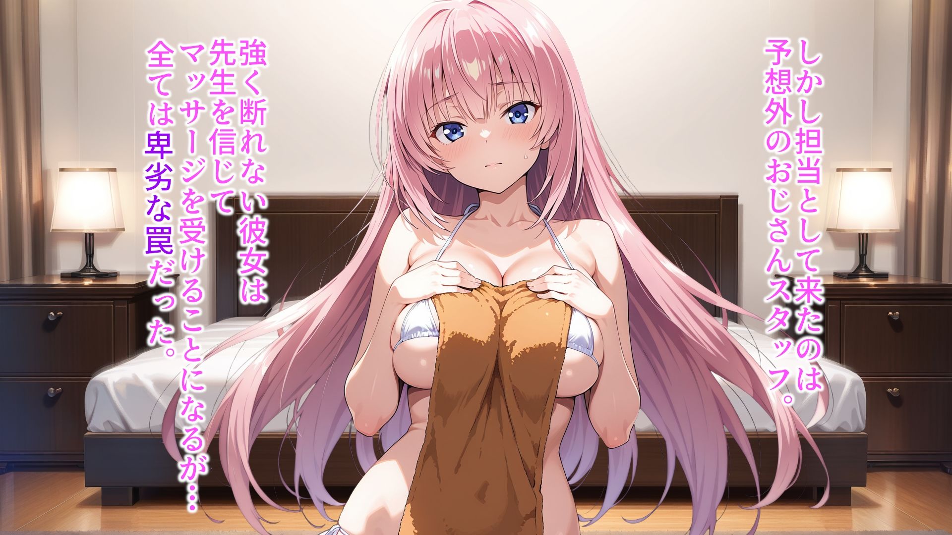一之瀬〇波ちゃんをオイルマッサージで快楽堕ちさせる話 サンプル画像 4