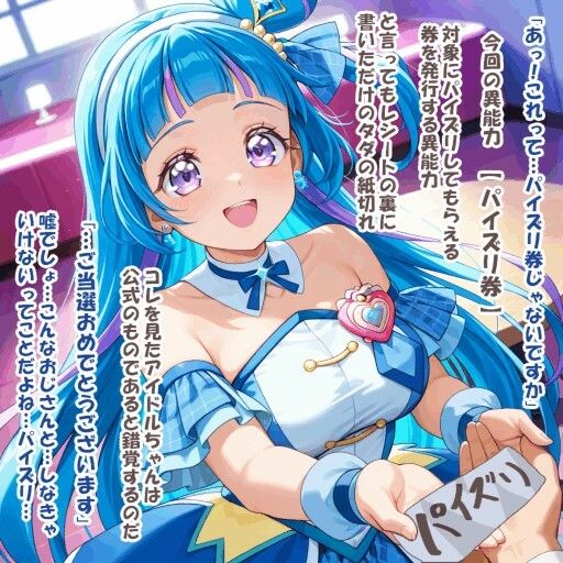 パイズリ異能力おじさん パイズリ券 編 サンプル画像 3
