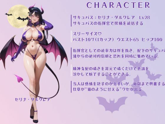 淫魔の射精管理室 サンプル画像 6